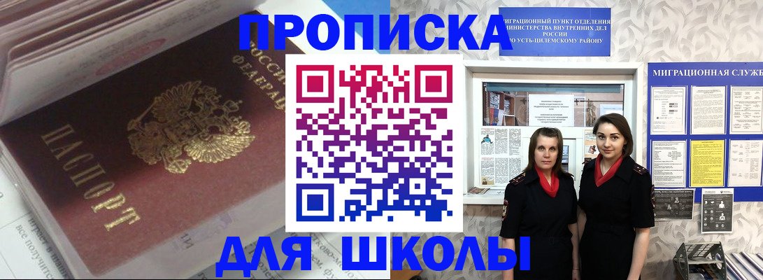 временная регистрация в квартире в Агиделе